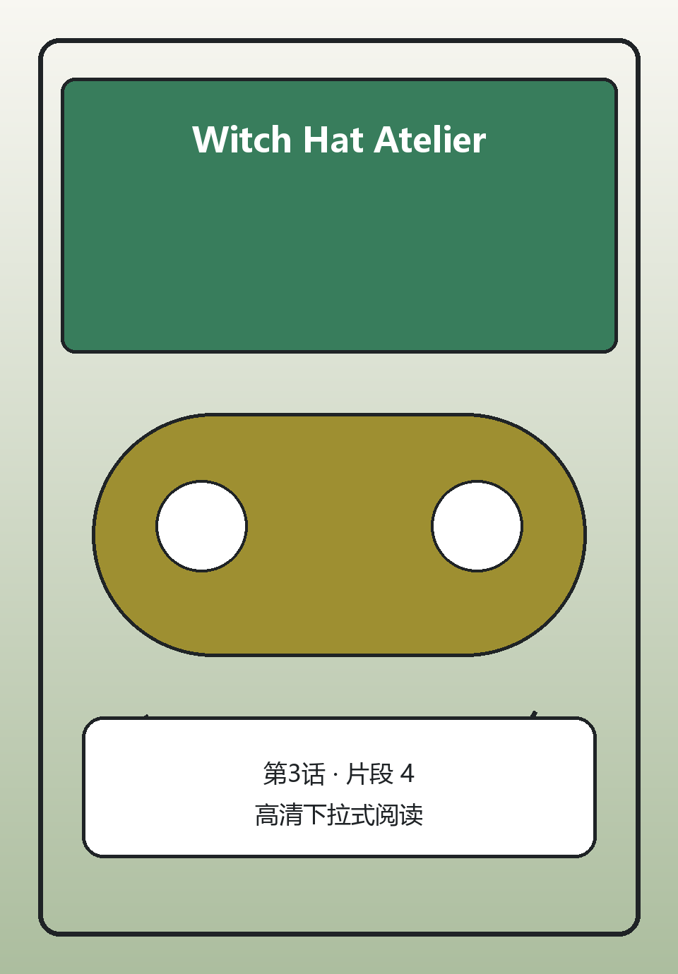 Witch Hat Atelier第3话第4页